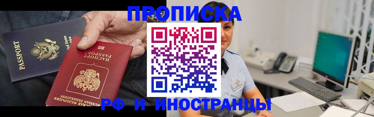 временная регистрация адрес в Талдоме