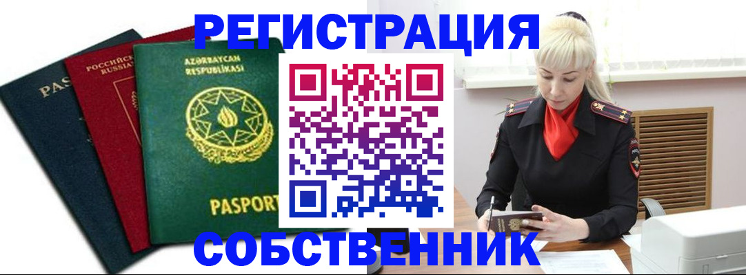 временная регистрация для всех в Талдоме