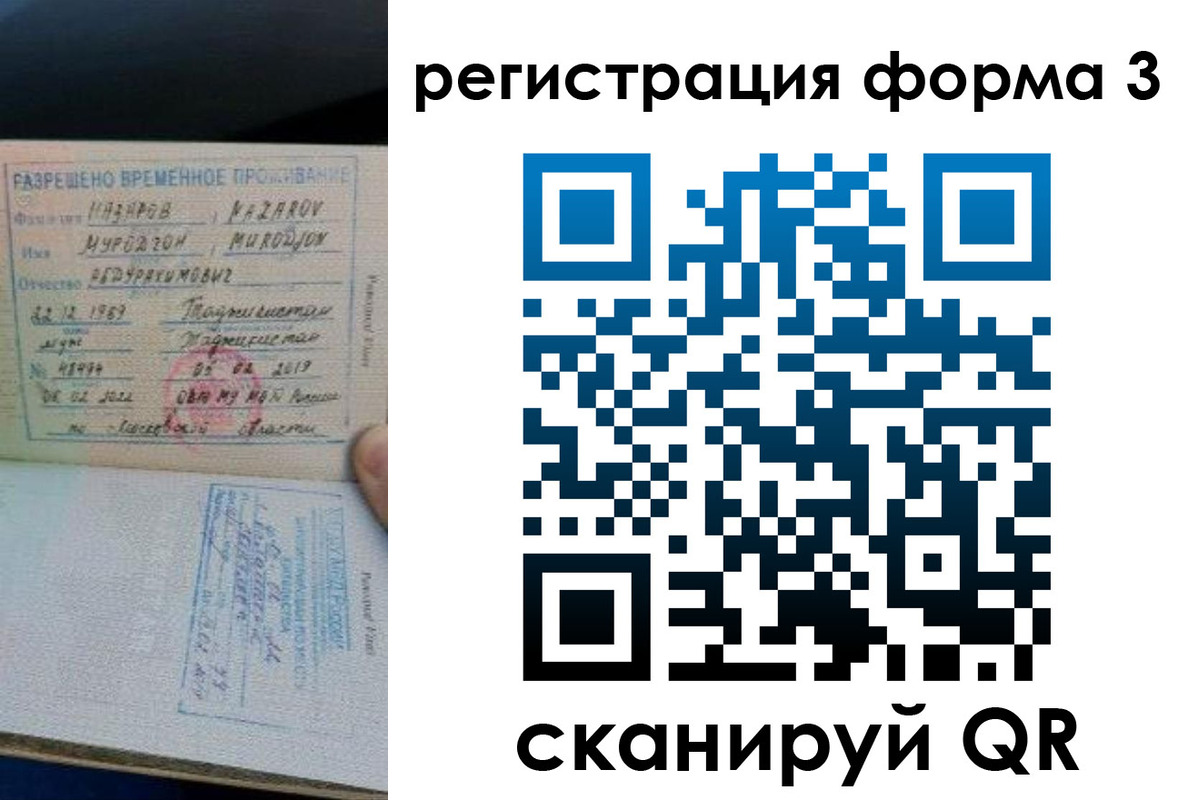 временная регистрация надежно в Талдоме