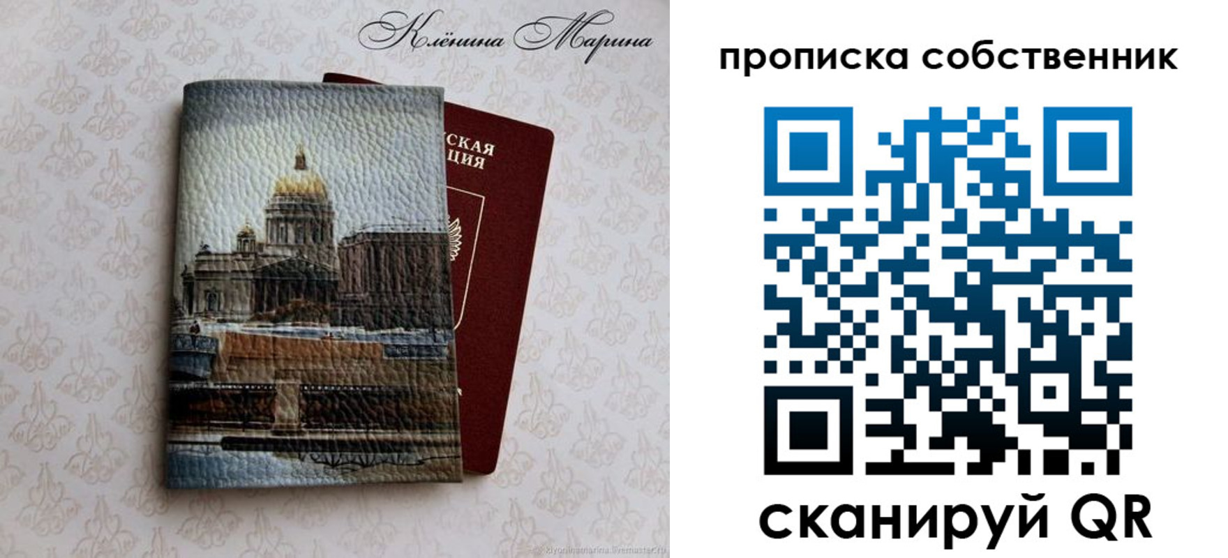 прописка для военкомата в Талдоме