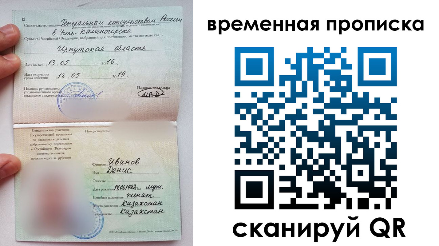 прописка для работы в Талдоме