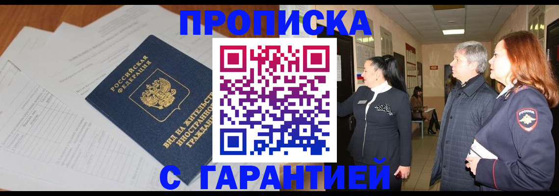 временная регистрация в Талдоме