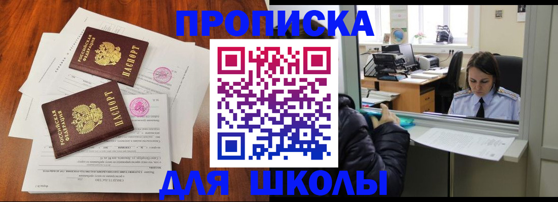 временная регистрация законно в Талдоме