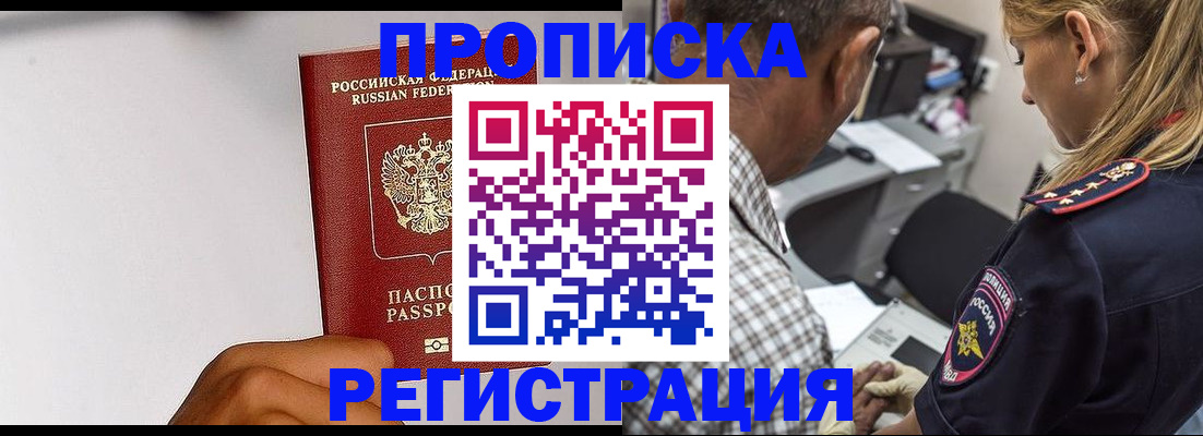 временная регистрация надежно в Талдоме