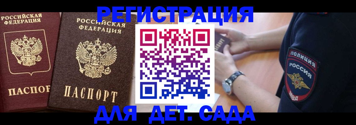 временная регистрация в Талдоме