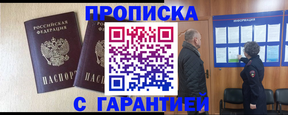 временная регистрация для всех в Талдоме