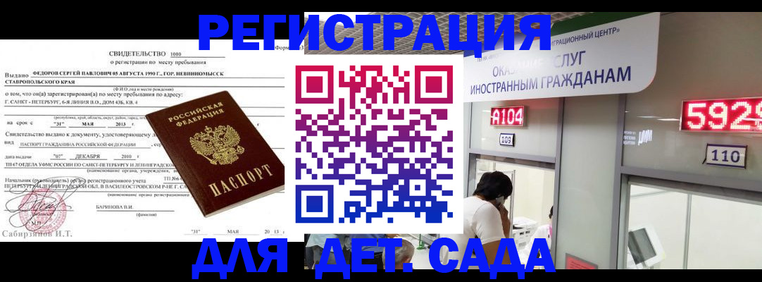 прописка иностранных граждан в Талдоме