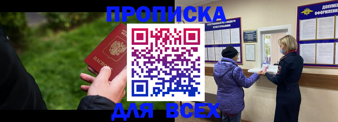 временная регистрация гарантия в Талдоме