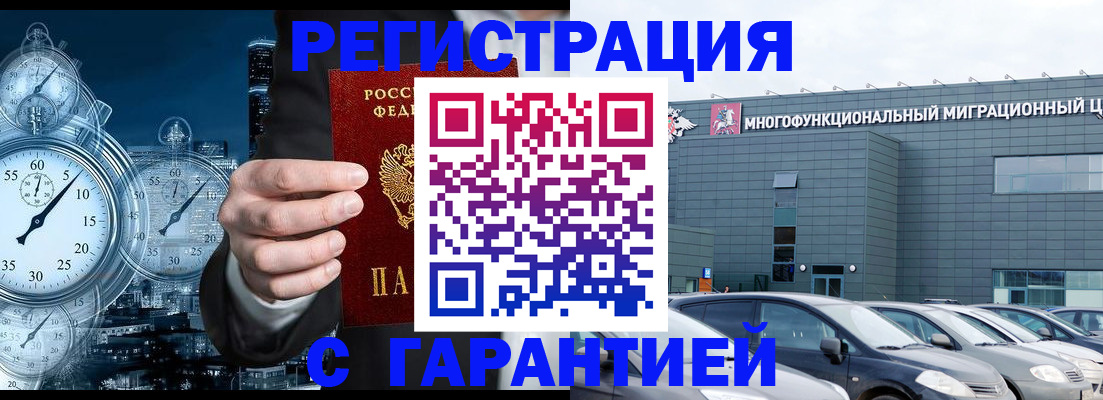 временная регистрация законно в Талдоме