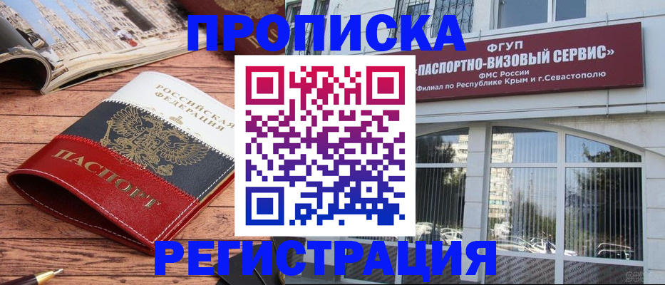 купить прописку в Талдоме