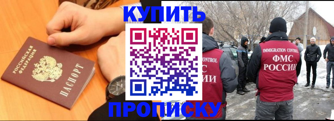 регистрация в Талдоме